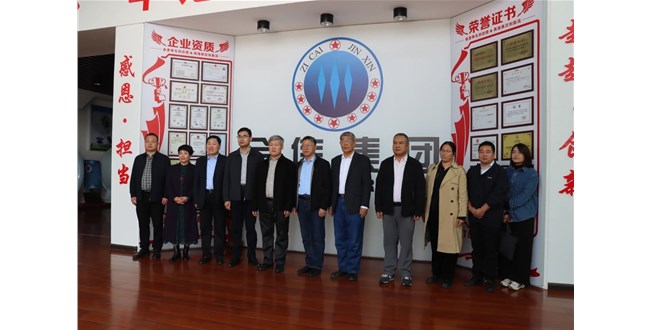 山東省紡織工程學(xué)會(huì)常務(wù)副會(huì)長(zhǎng)李英琳、秘書(shū)長(zhǎng)孫俊科一行10人對(duì)金信集團(tuán)進(jìn)行調(diào)研